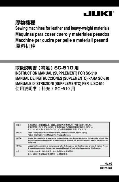juki 重机 SC510_LHD